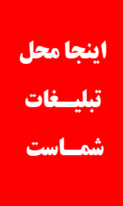 تبلیغ